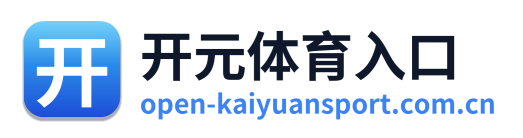 开元体育入口 Logo